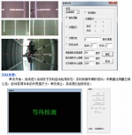 车辆尺寸参数与外观检测系统