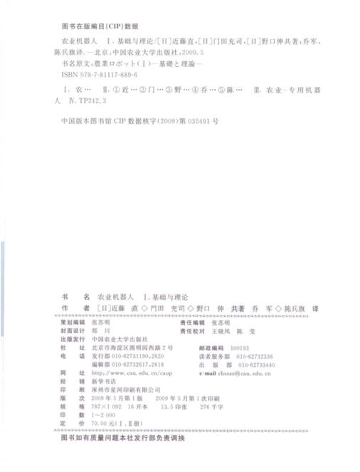book2009a.jpg