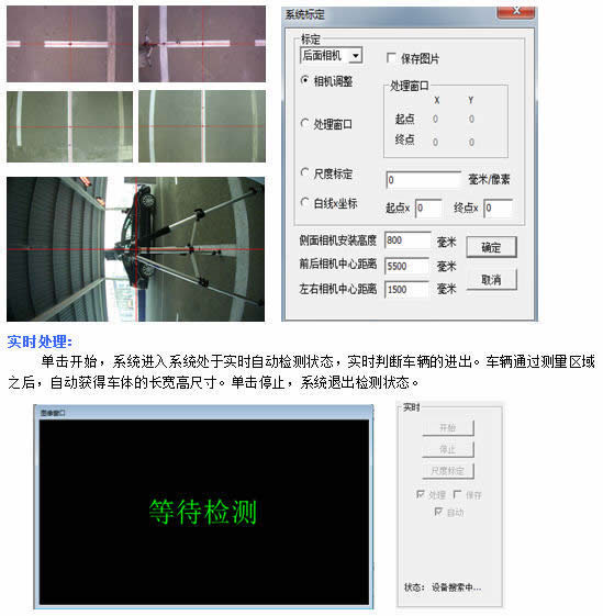 车辆检测.jpg