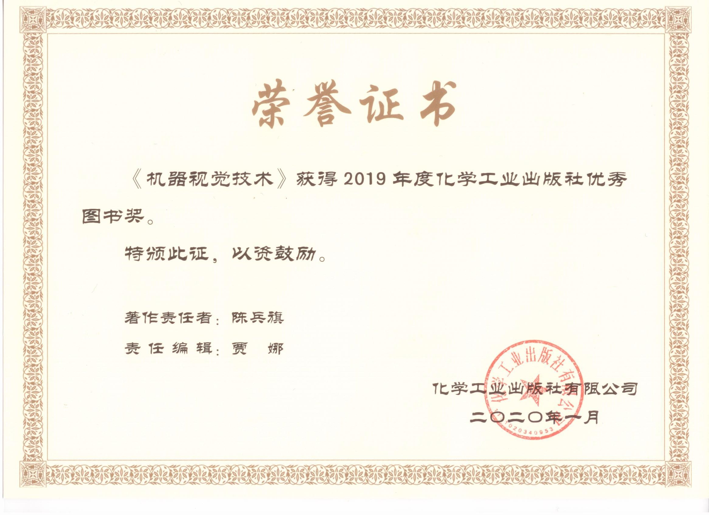 出版社-荣誉证书.jpg